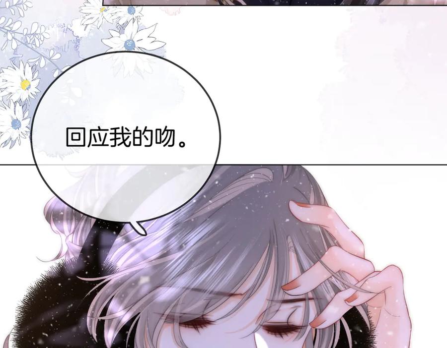 顾小姐和曲小姐 第121话 回应我的吻 第63页