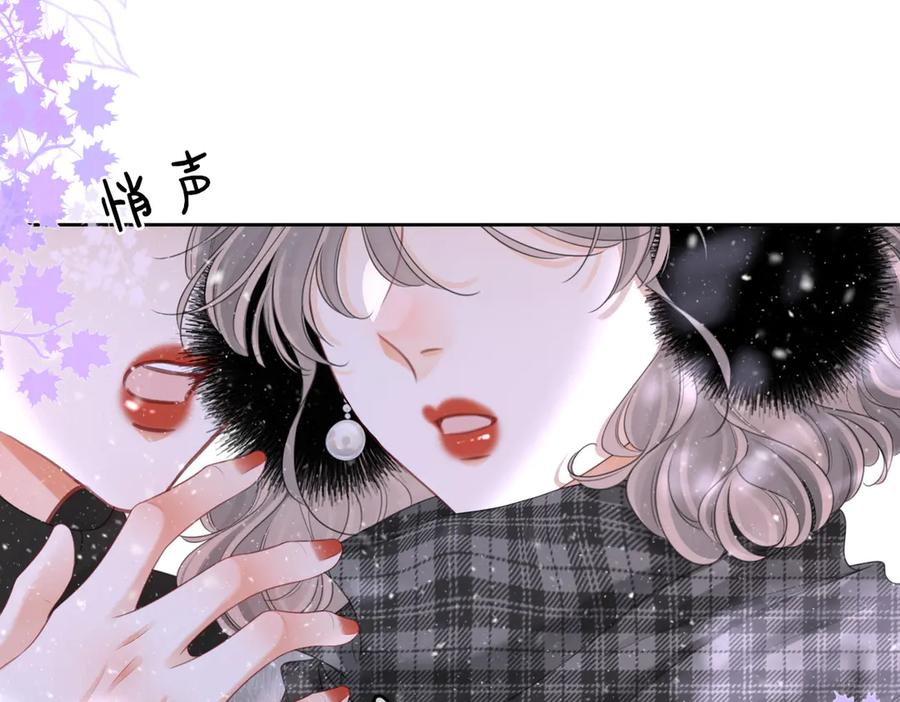 顾小姐和曲小姐 第121话 回应我的吻 第15页