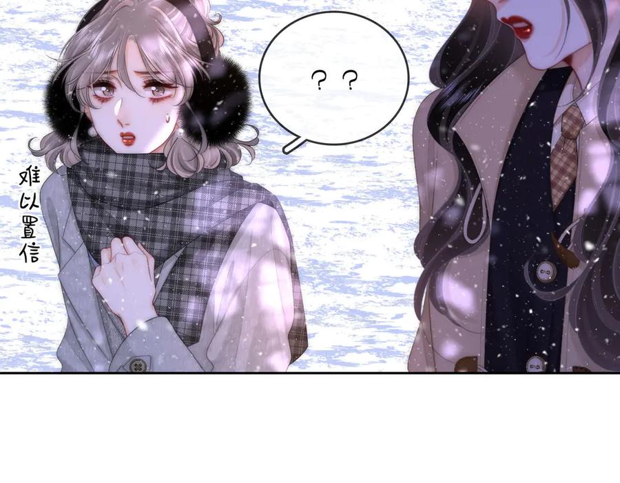 顾小姐和曲小姐 第121话 回应我的吻 第47页