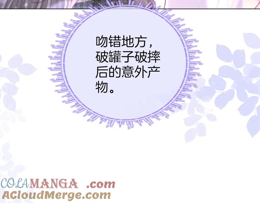顾小姐和曲小姐 第121话 回应我的吻 第37页