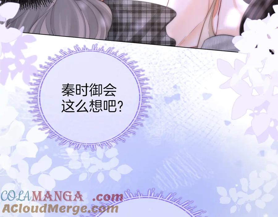 顾小姐和曲小姐 第121话 回应我的吻 第34页