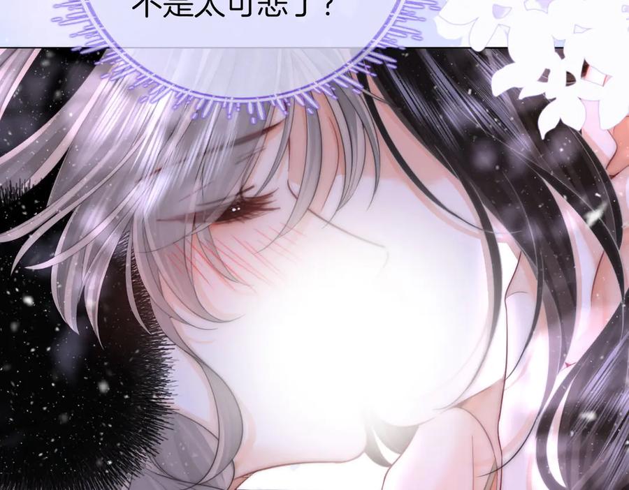 顾小姐和曲小姐 第121话 回应我的吻 第33页