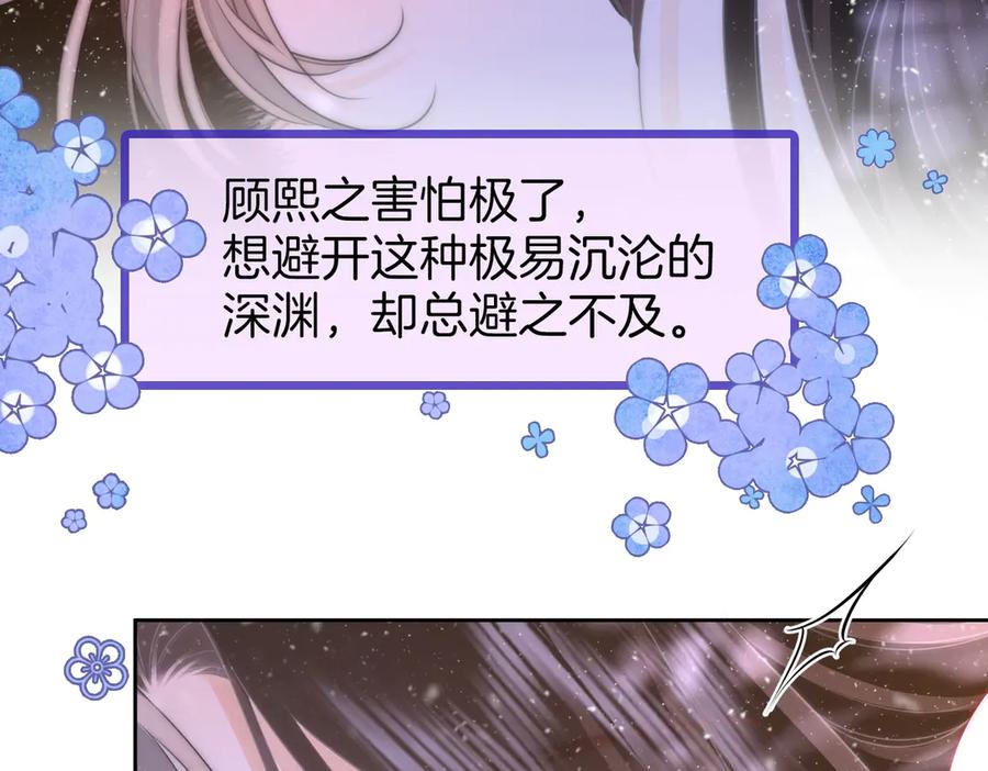 顾小姐和曲小姐 第122话 她想怎样都好 第18页