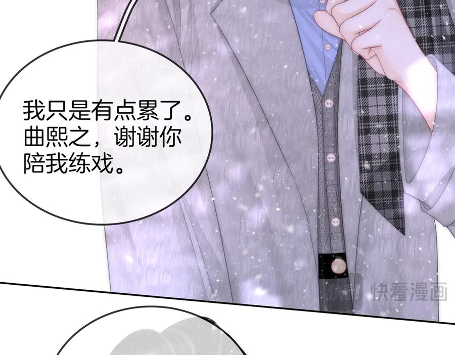 顾小姐和曲小姐 第122话 她想怎样都好 第71页
