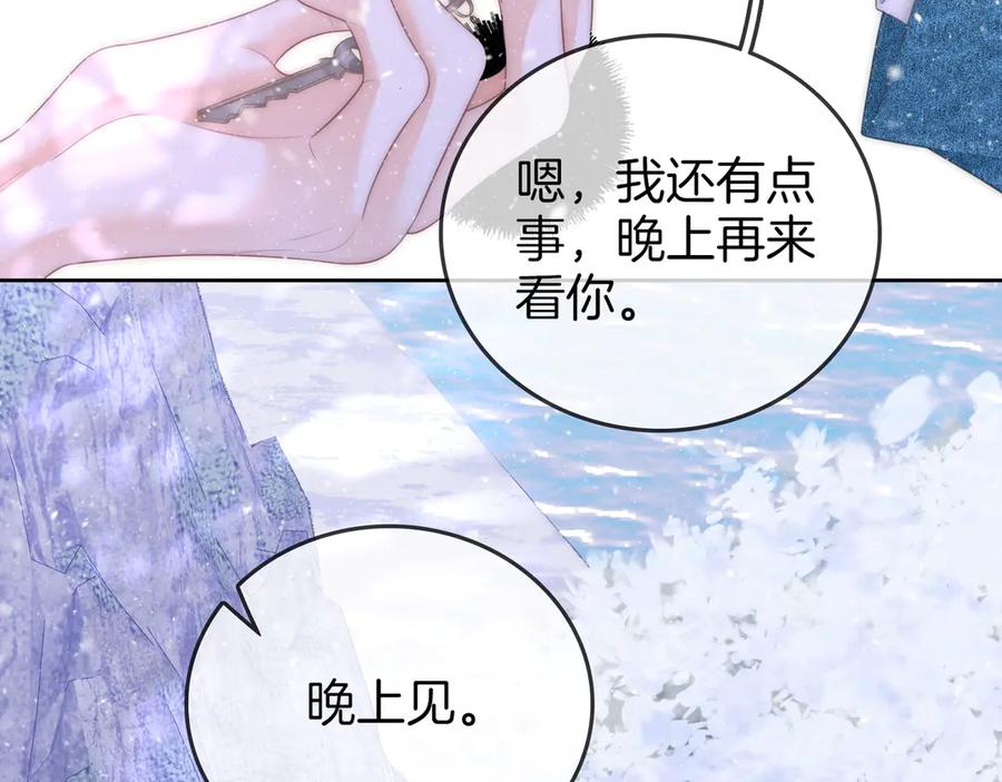 顾小姐和曲小姐 第122话 她想怎样都好 第63页