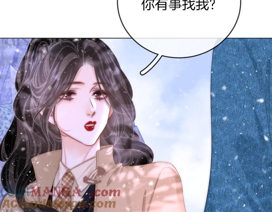 顾小姐和曲小姐 第122话 她想怎样都好 第58页