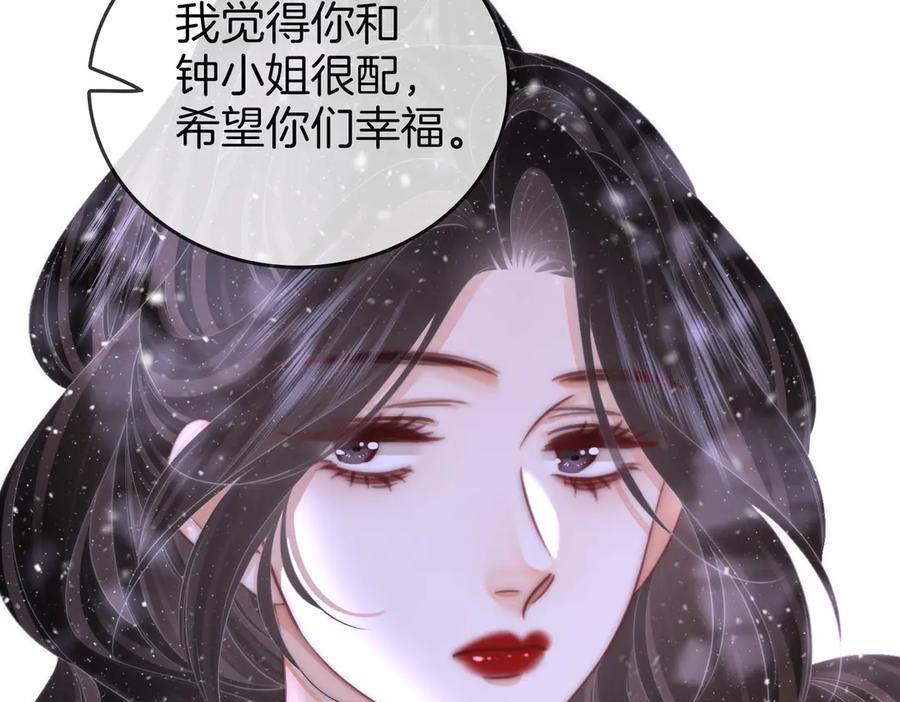 顾小姐和曲小姐 第122话 她想怎样都好 第72页