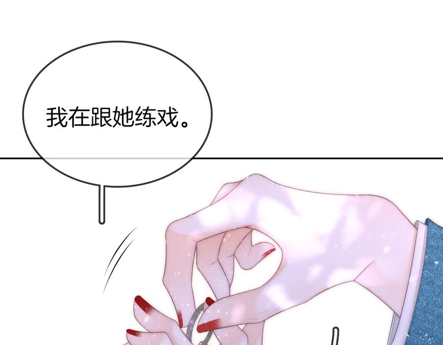 顾小姐和曲小姐 第122话 她想怎样都好 第62页