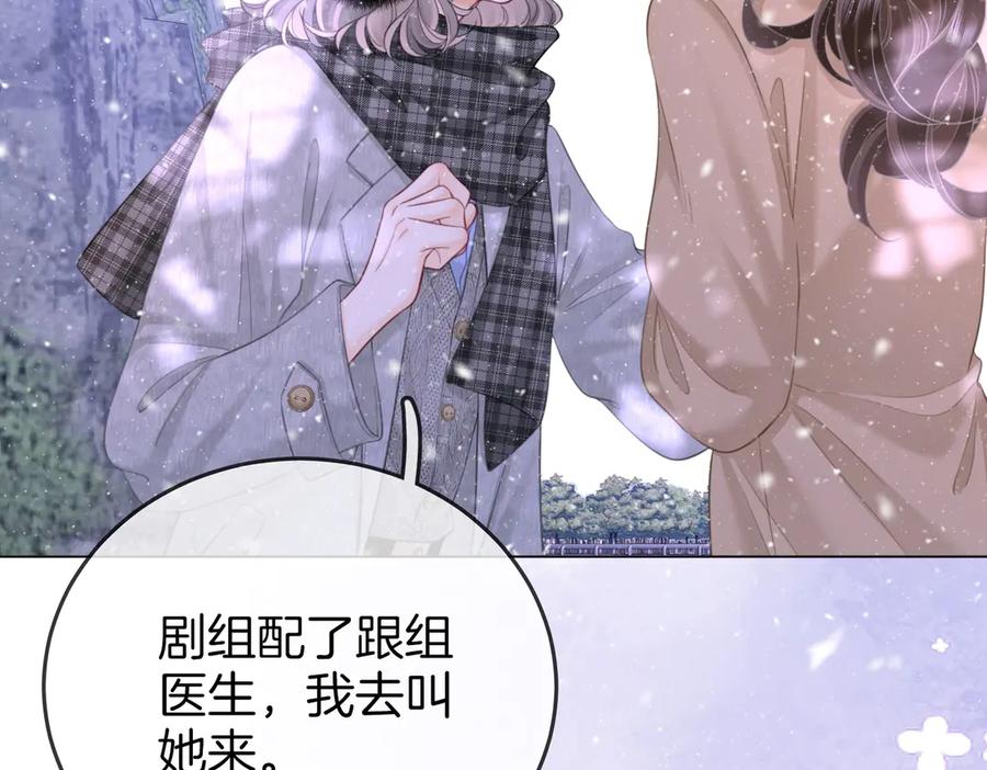 顾小姐和曲小姐 第122话 她想怎样都好 第27页