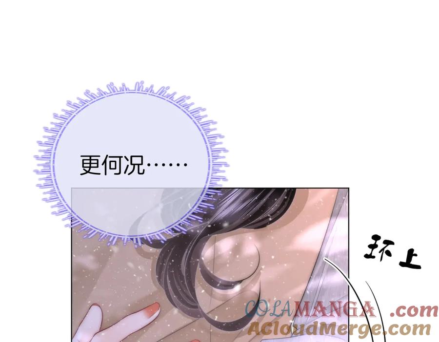 顾小姐和曲小姐 第122话 她想怎样都好 第43页
