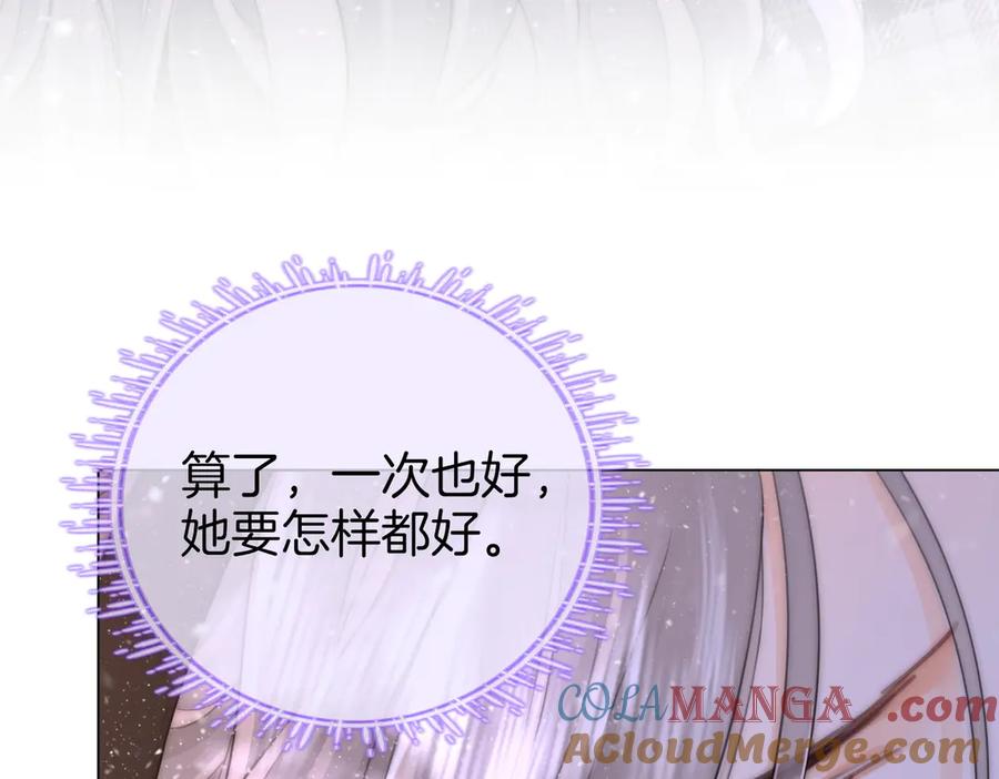 顾小姐和曲小姐 第122话 她想怎样都好 第40页