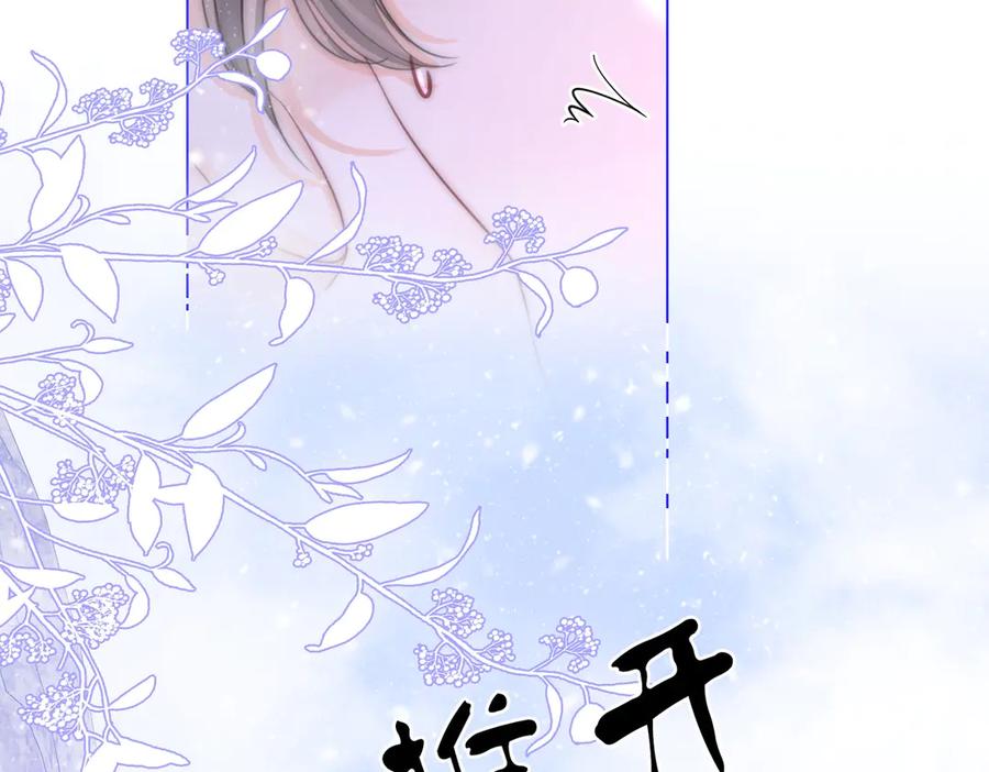 顾小姐和曲小姐 第122话 她想怎样都好 第50页