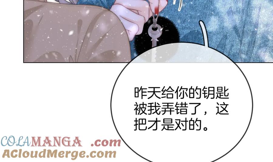 顾小姐和曲小姐 第122话 她想怎样都好 第61页