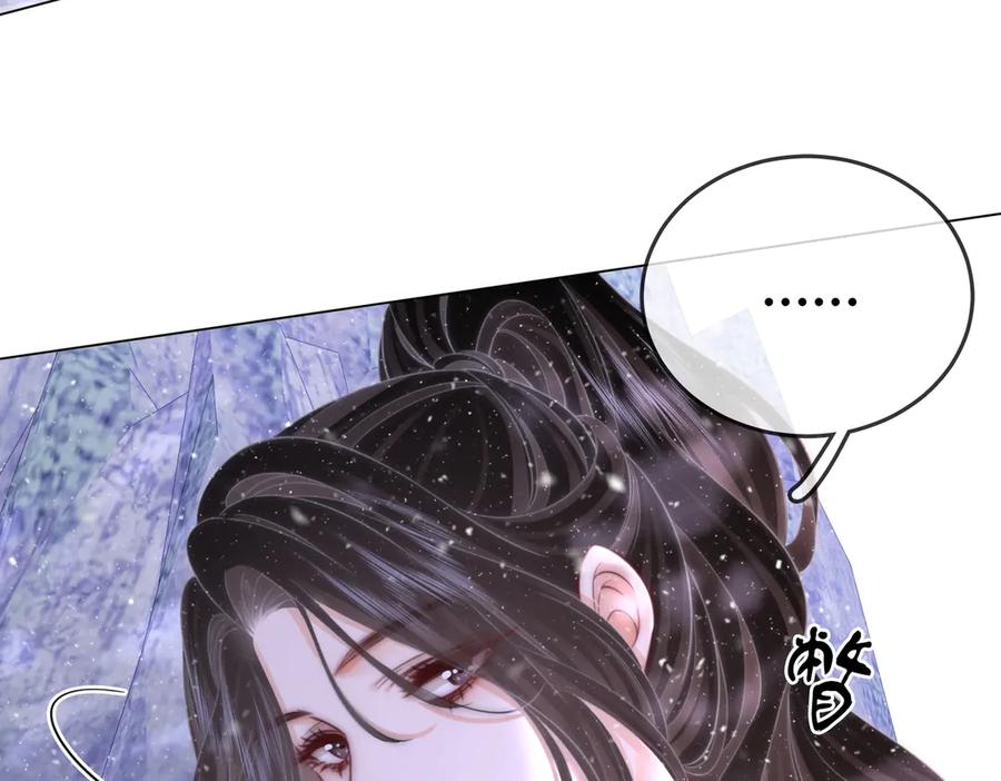 顾小姐和曲小姐 第122话 她想怎样都好 第53页