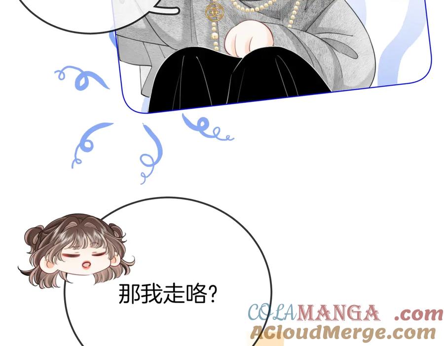 顾小姐和曲小姐 第123话 关心 第58页