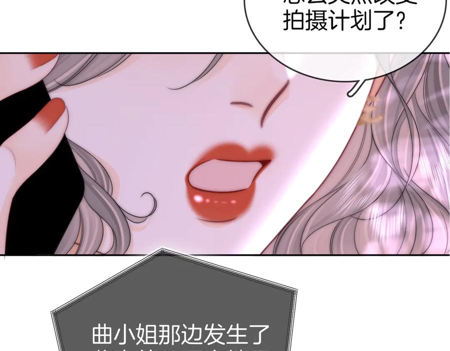 顾小姐和曲小姐 第123话 关心 第26页