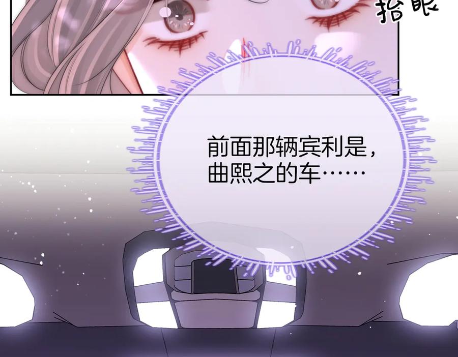 顾小姐和曲小姐 第123话 关心 第18页