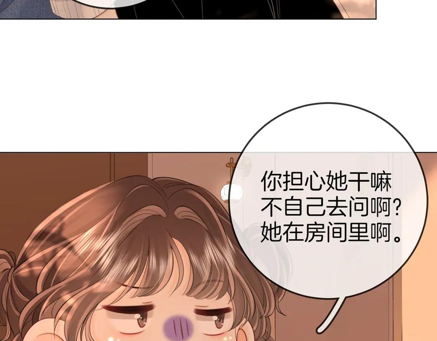顾小姐和曲小姐 第123话 关心 第53页