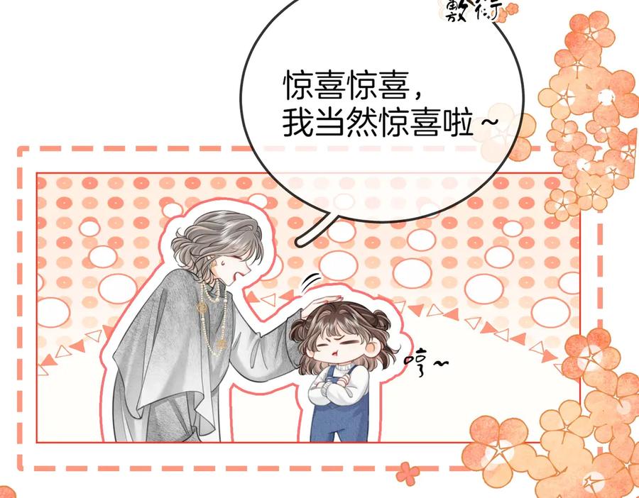 顾小姐和曲小姐 第123话 关心 第45页