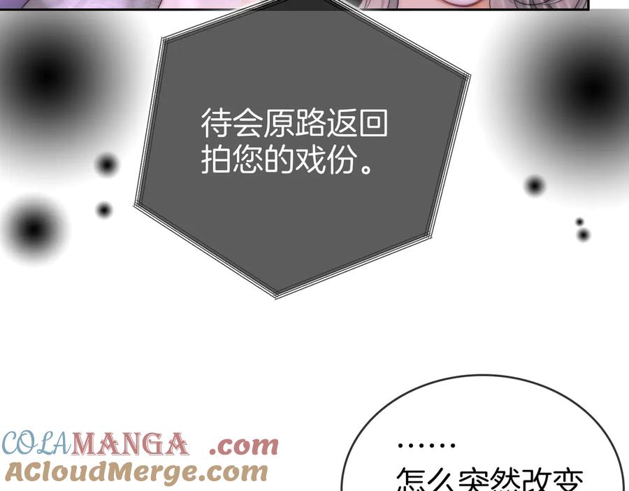 顾小姐和曲小姐 第123话 关心 第25页