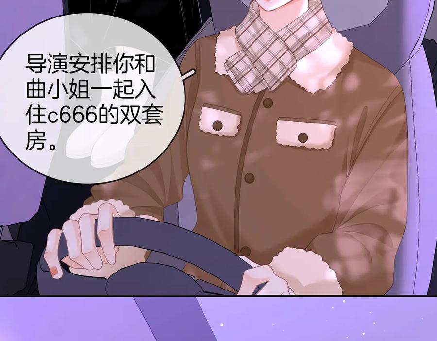 顾小姐和曲小姐 第123话 关心 第8页