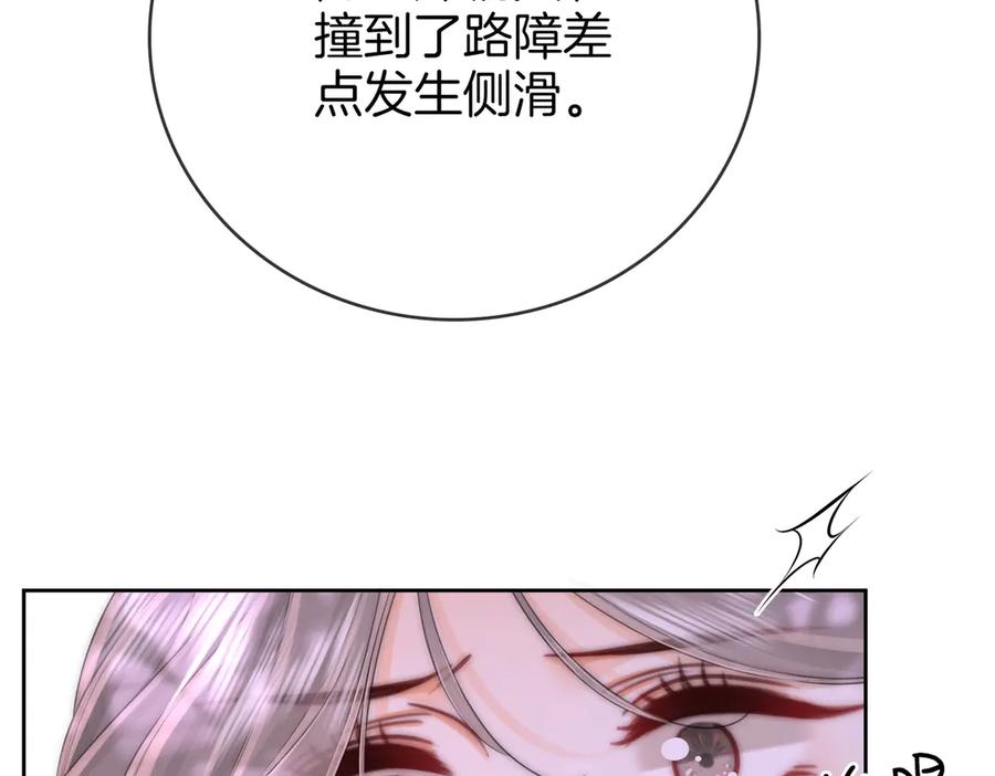 顾小姐和曲小姐 第123话 关心 第17页