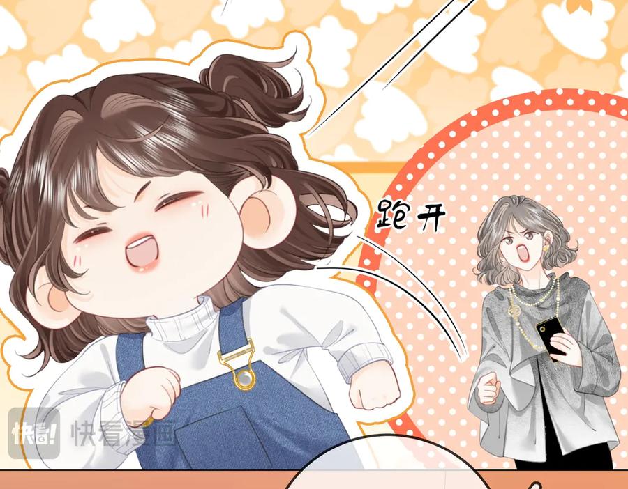 顾小姐和曲小姐 第123话 关心 第65页