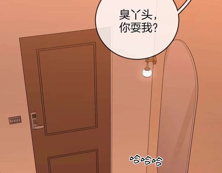 顾小姐和曲小姐 第123话 关心 第66页