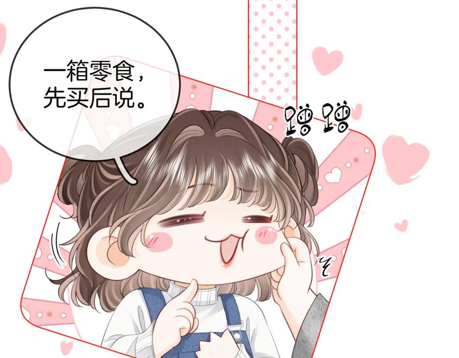 顾小姐和曲小姐 第123话 关心 第56页