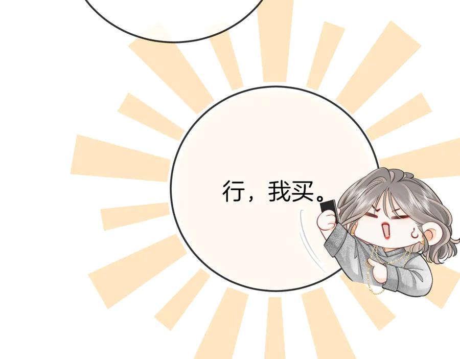 顾小姐和曲小姐 第123话 关心 第59页