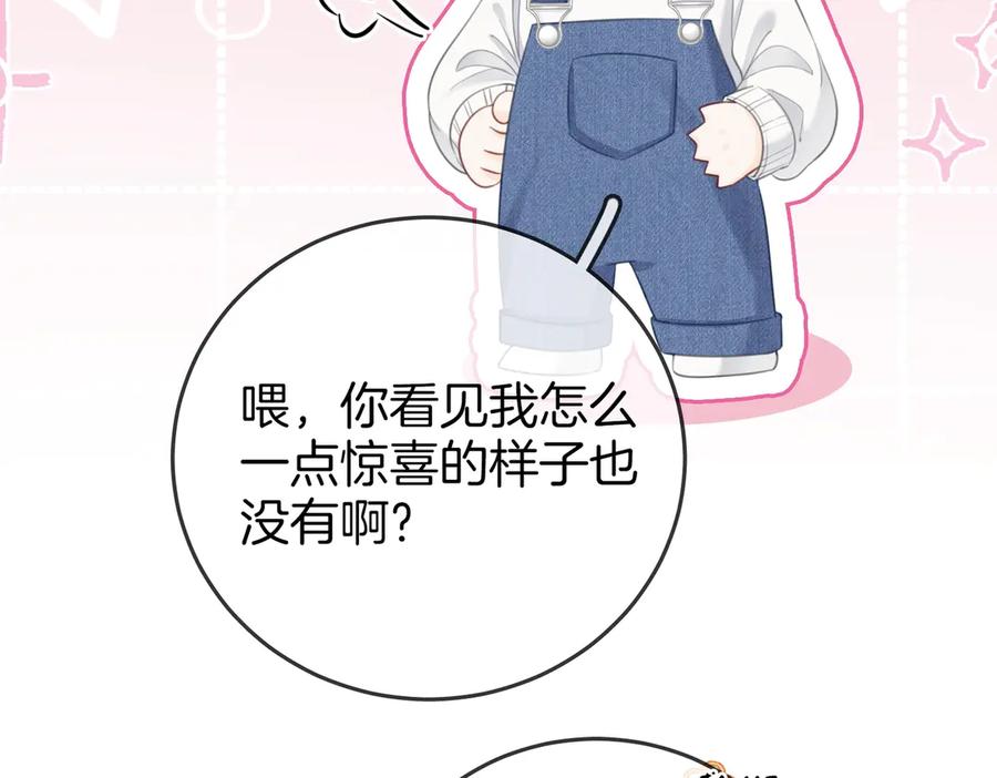 顾小姐和曲小姐 第123话 关心 第44页