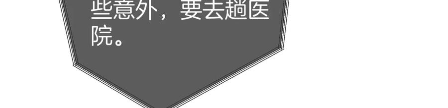 顾小姐和曲小姐 第123话 关心 第27页