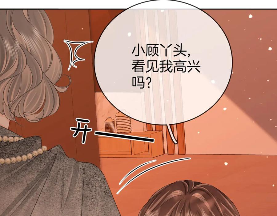 顾小姐和曲小姐 第123话 关心 第38页