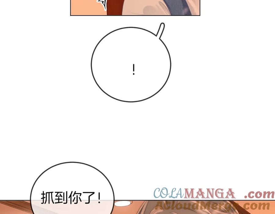 顾小姐和曲小姐 第123话 关心 第70页