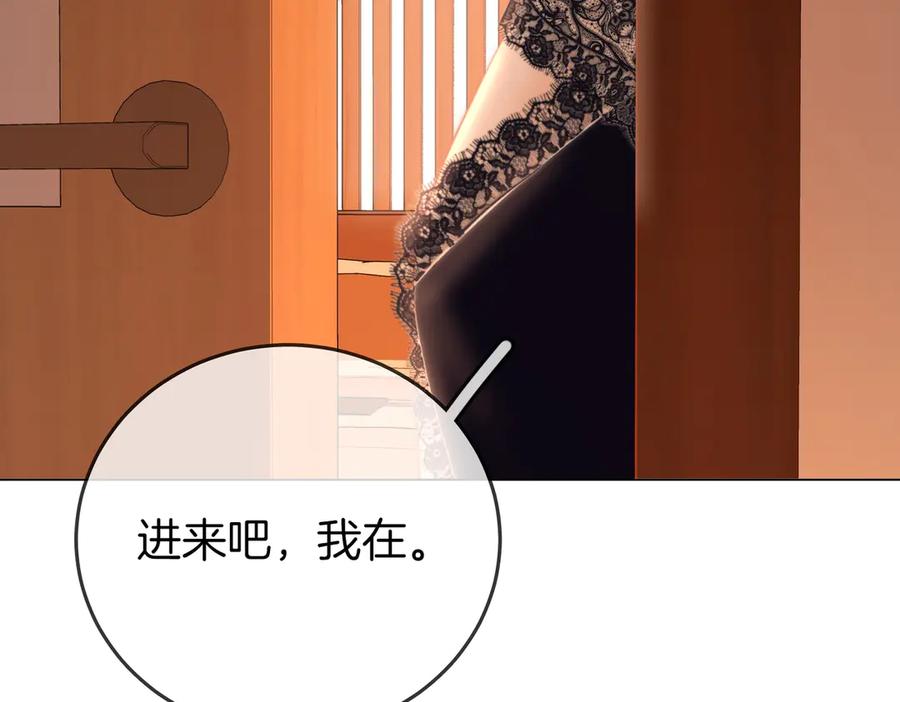 顾小姐和曲小姐 第123话 关心 第81页