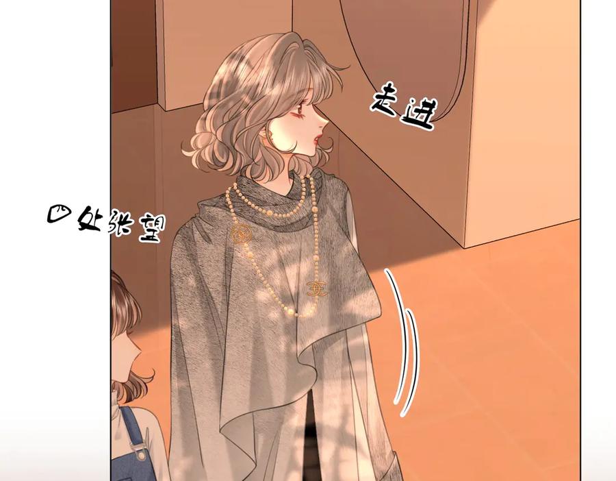 顾小姐和曲小姐 第123话 关心 第47页