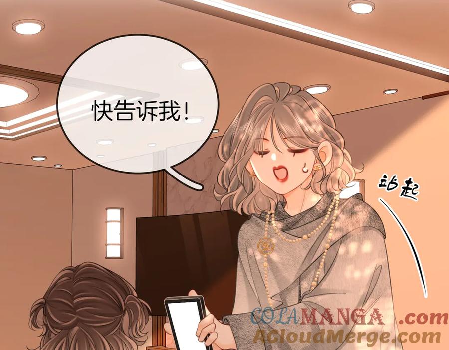 顾小姐和曲小姐 第123话 关心 第61页
