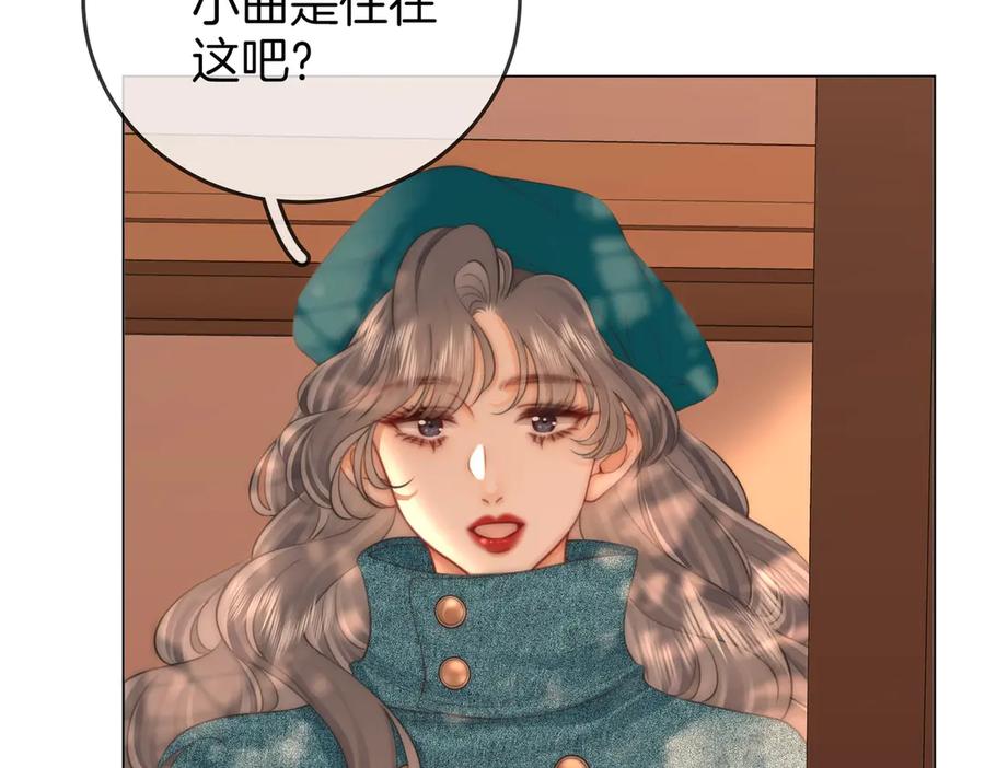 顾小姐和曲小姐 第123话 关心 第74页