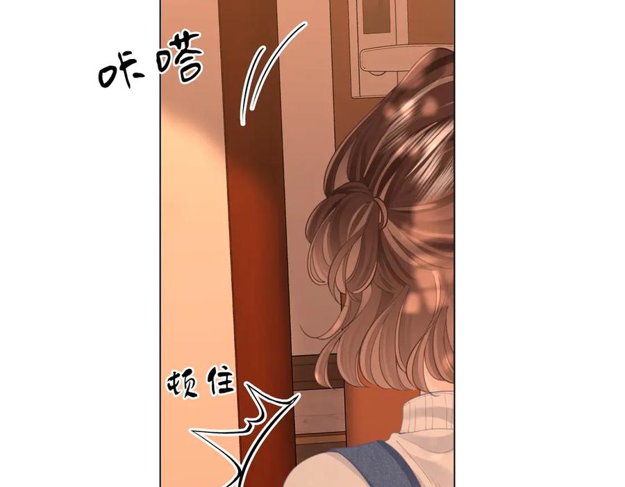 顾小姐和曲小姐 第123话 关心 第69页