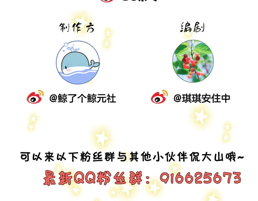 顾小姐和曲小姐 第123话 关心 第84页