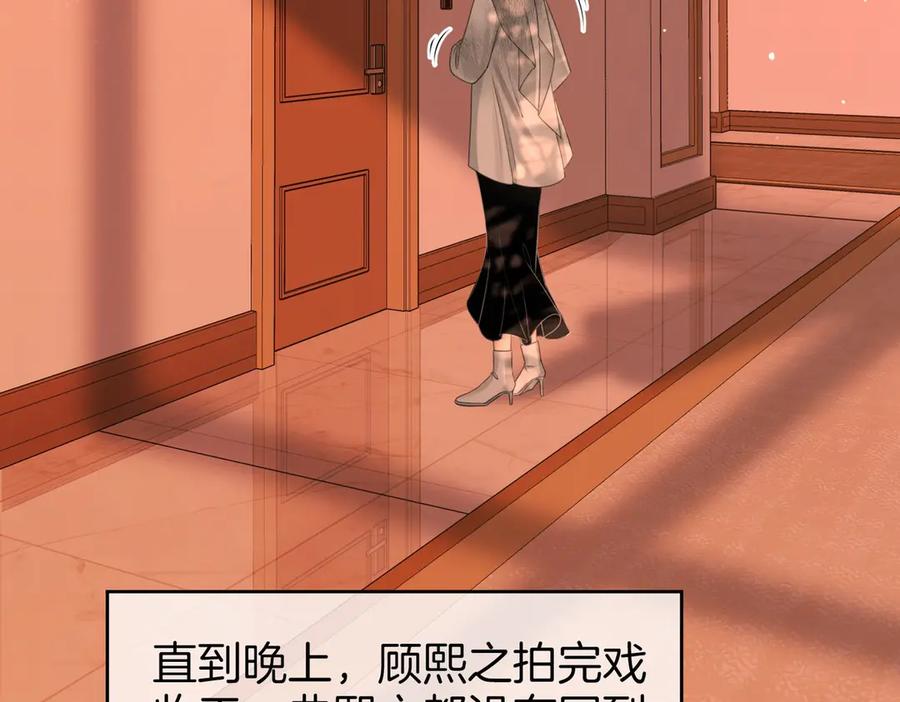 顾小姐和曲小姐 第123话 关心 第35页