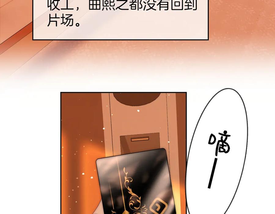 顾小姐和曲小姐 第123话 关心 第36页