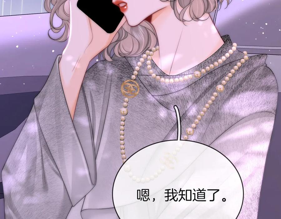 顾小姐和曲小姐 第123话 关心 第30页