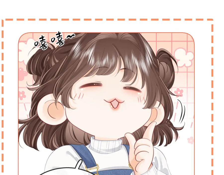 顾小姐和曲小姐 第123话 关心 第63页
