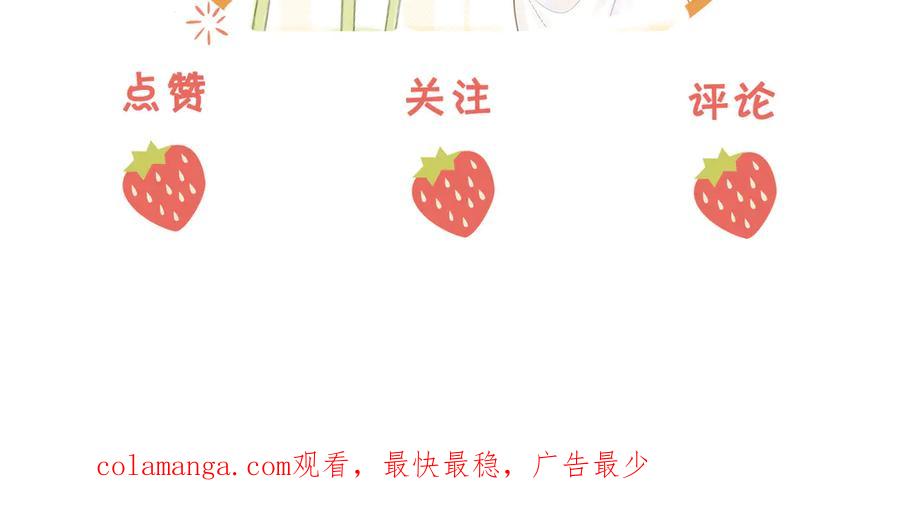 顾小姐和曲小姐 第123话 关心 第86页