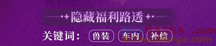 顾小姐和曲小姐 特典公开：11月15日 顾小姐和曲小姐 禁区情狩 潮欲涌溢 第11页