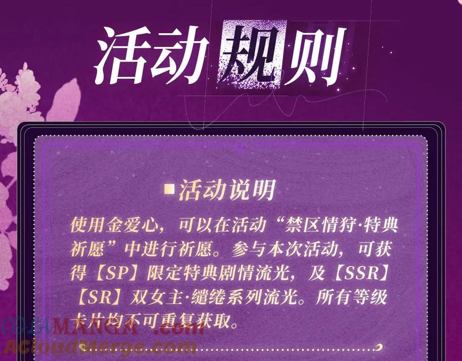 顾小姐和曲小姐 特典公开：11月15日 顾小姐和曲小姐 禁区情狩 潮欲涌溢 第17页