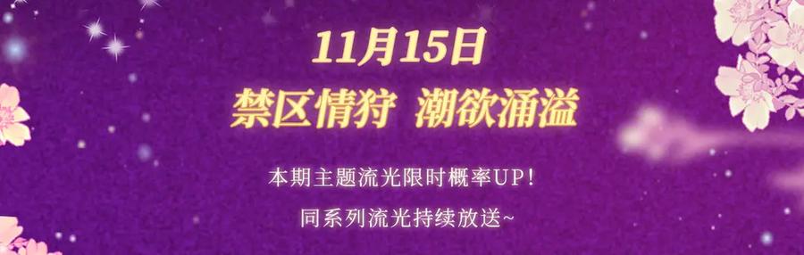 顾小姐和曲小姐 特典公开：11月15日 顾小姐和曲小姐 禁区情狩 潮欲涌溢 第4页