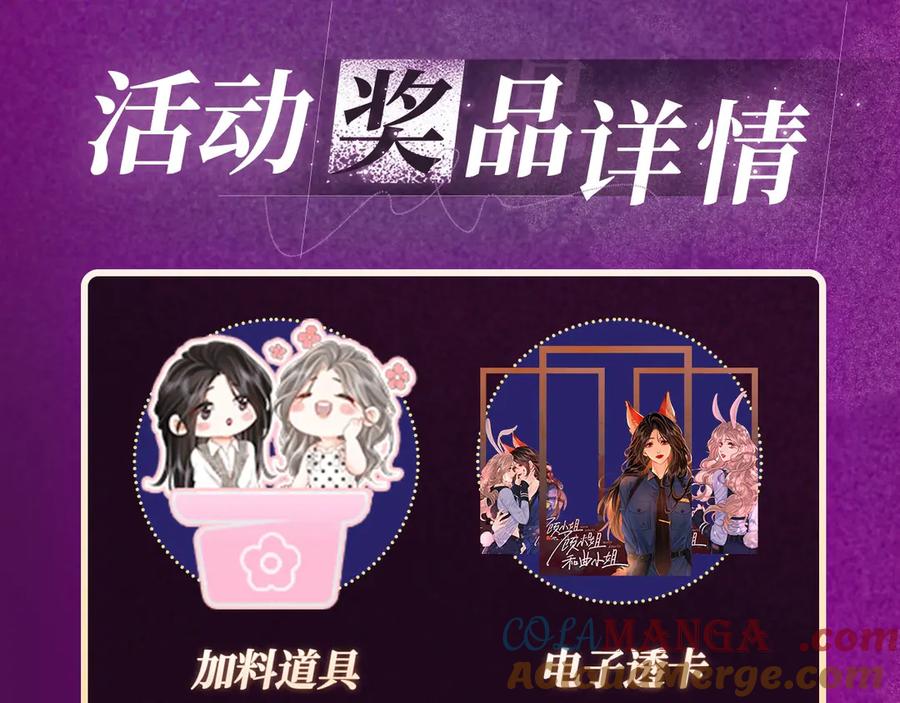 顾小姐和曲小姐 特典公开：11月15日 顾小姐和曲小姐 禁区情狩 潮欲涌溢 第13页