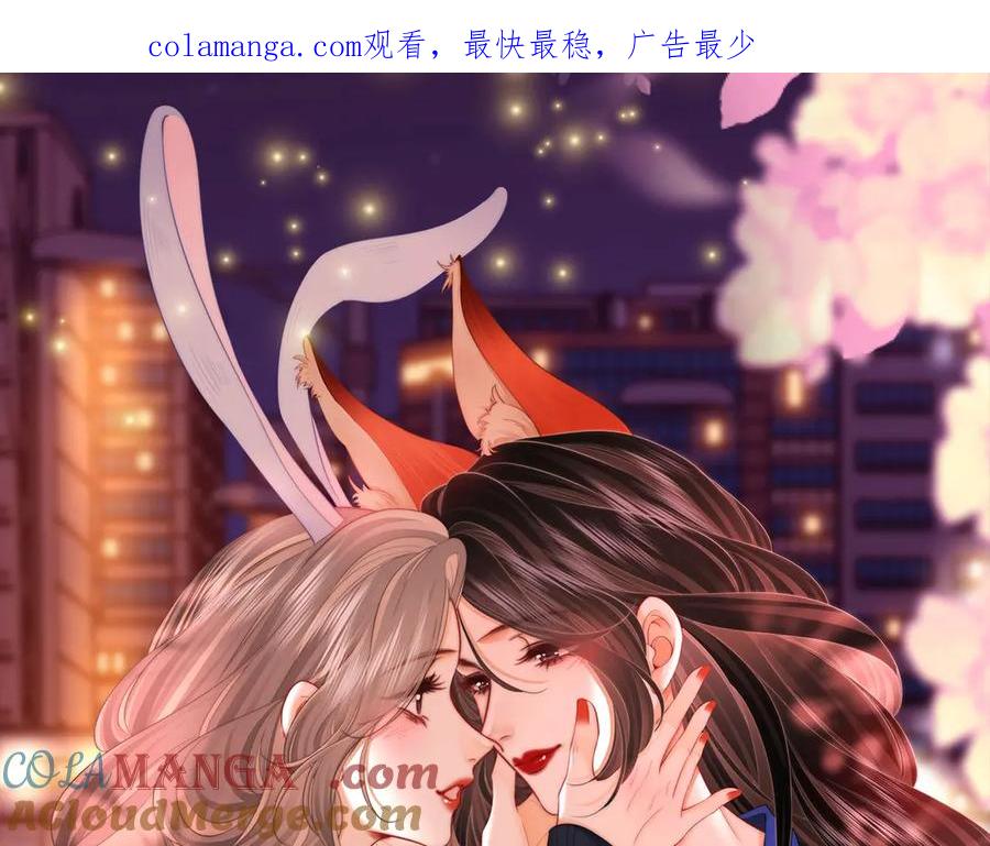 顾小姐和曲小姐 特典公开：11月15日 顾小姐和曲小姐 禁区情狩 潮欲涌溢 第1页